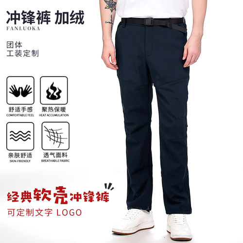 加绒保暖户外工装冲锋裤