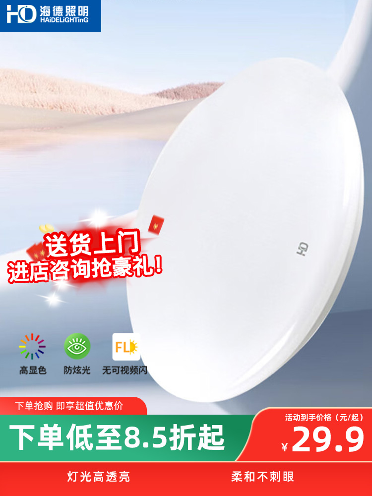 HDled吸顶灯具卧室书房阳台超薄款现代简约全白圆形节能超亮灯饰