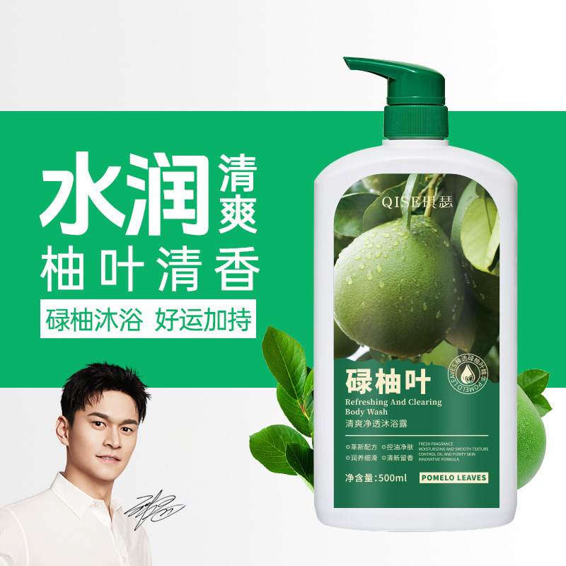 好运来碌柚叶柚子叶清爽净透沐浴露1kg留香去油控油亲肤泡沫净肤