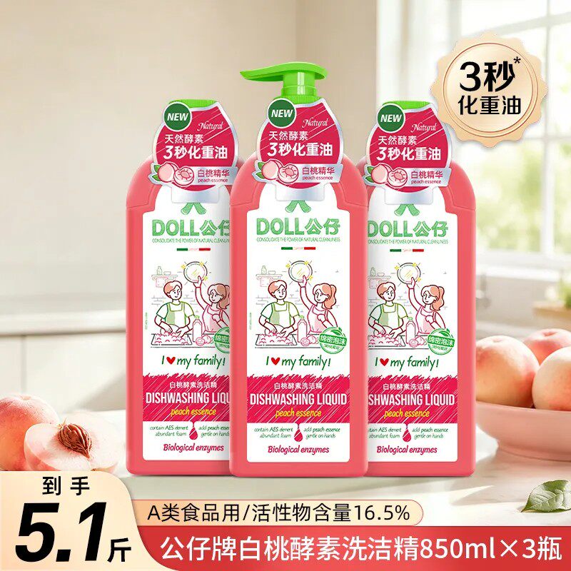 公仔牌冷水去重油果蔬餐具洗洁精