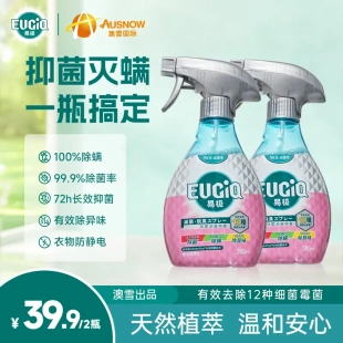 易极除菌消臭喷雾玫瑰雪松350ml除菌除螨护衣香氛除味去味留香ZB