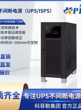 交流不间断电源(UPS/ISPS)四脚黑色电脑服务器应急备用稳压