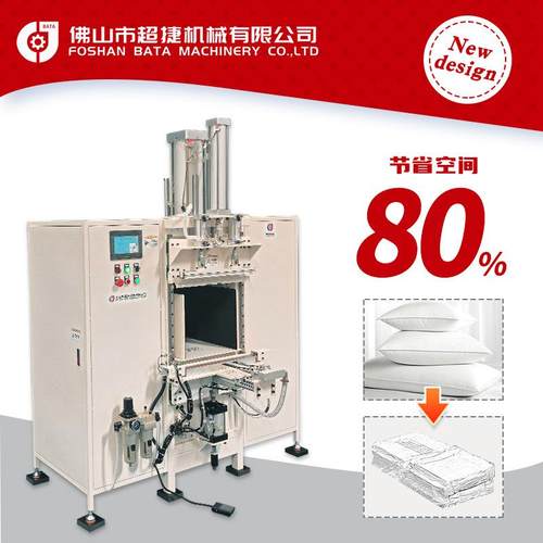 压缩真空包装机羽绒服海绵被子枕头宠物窝真空压缩包装设备全自动