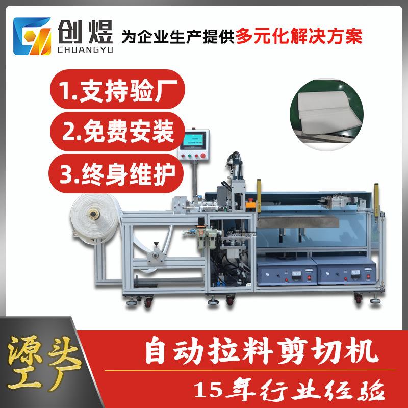 厂家直供全自动无尘拉料剪切机多功能布料裁切设备超声波剪切机
