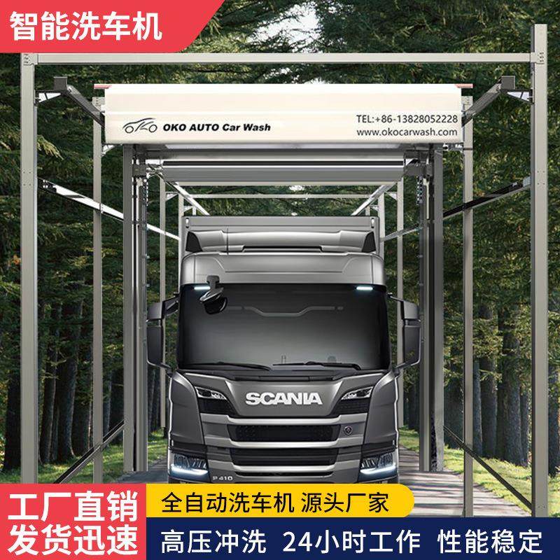 通过式大巴洗车机车型检测无人值守全自动无接触智能巴士洗车设备