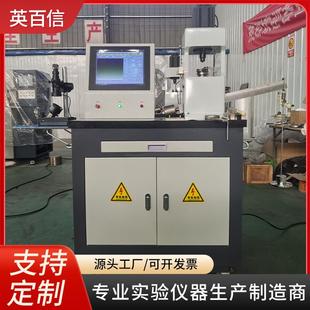 油品检测系统数显微机控制磨损润滑油试验仪器杠杆四球摩擦试验机