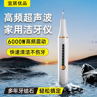 超声波洗牙器去除牙结石神器牙齿污垢家用清洁仪机牙垢牙石洁牙器