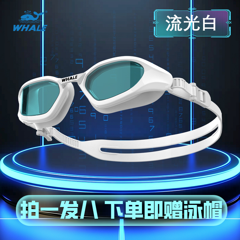 鲸鱼防雾泳镜2025新款