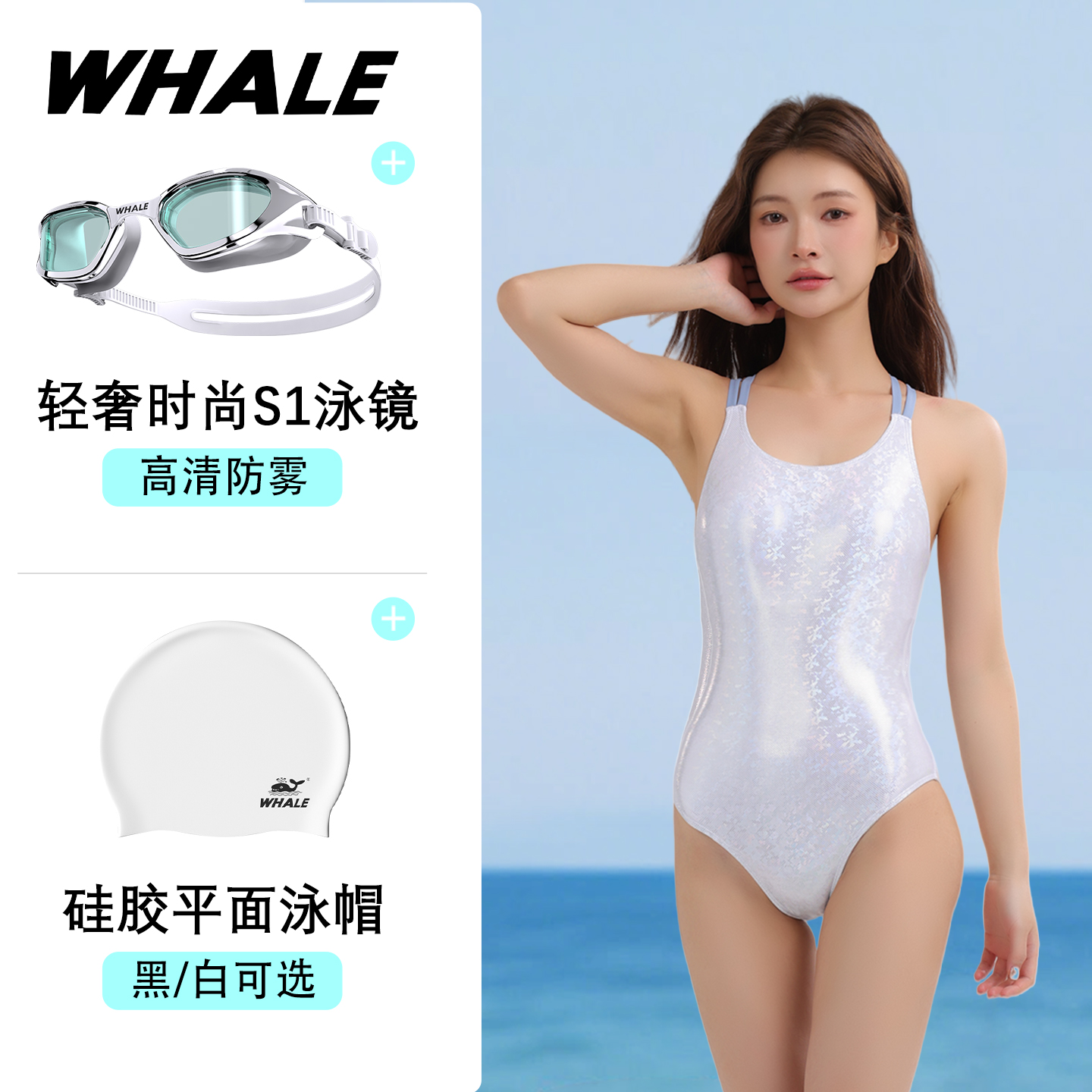 SPRING'SWHALE/鲸鱼泳镜泳衣套装