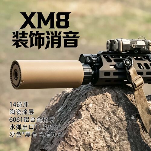 XM8金属消音内外分体陶瓷涂层