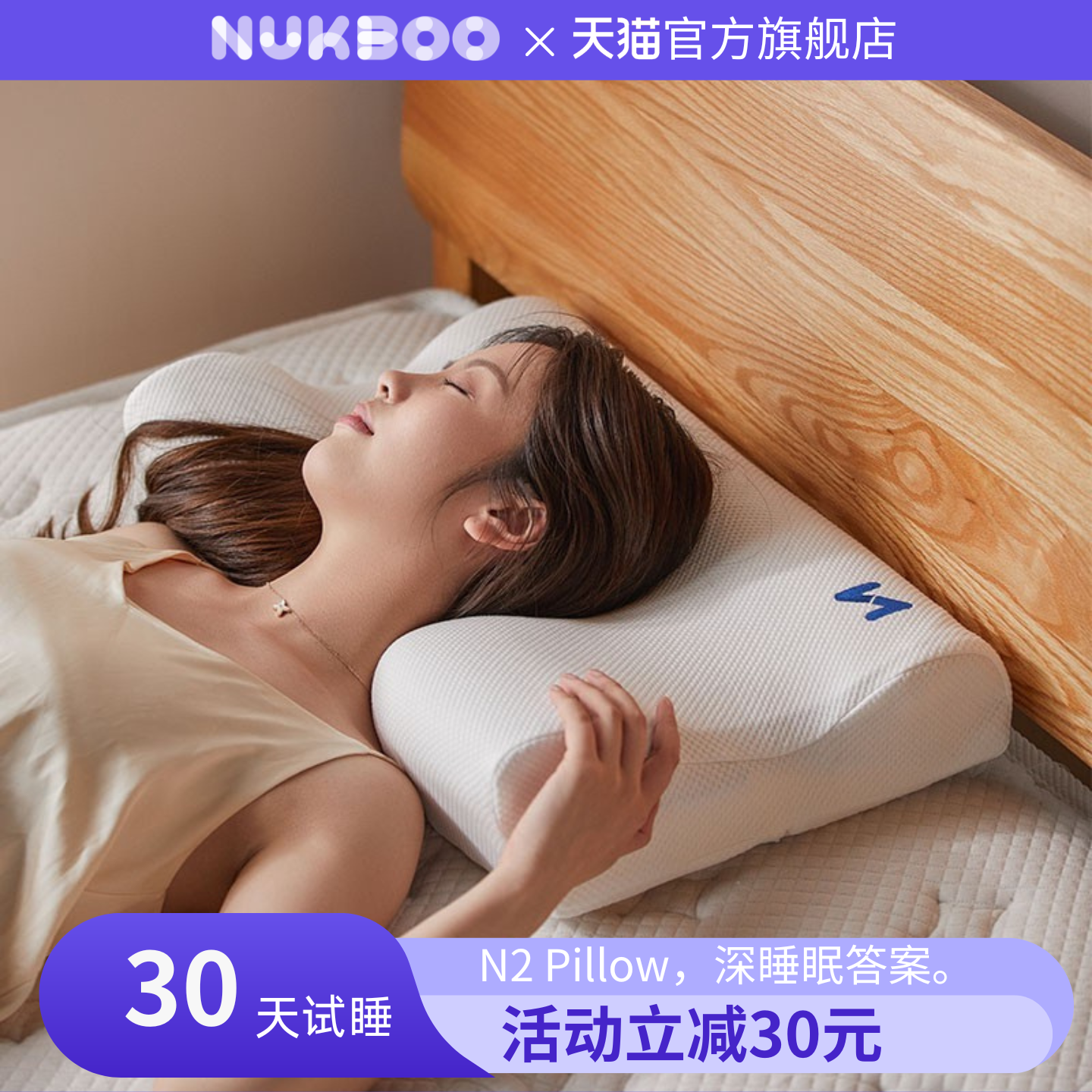 Nukboo N2pillow护颈椎助睡眠枕头 侧睡深睡眠零压记忆枕家用枕芯