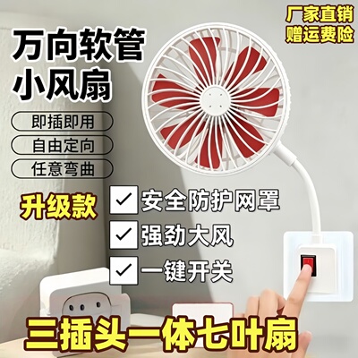 新款壁挂式三插座万向强力风扇家