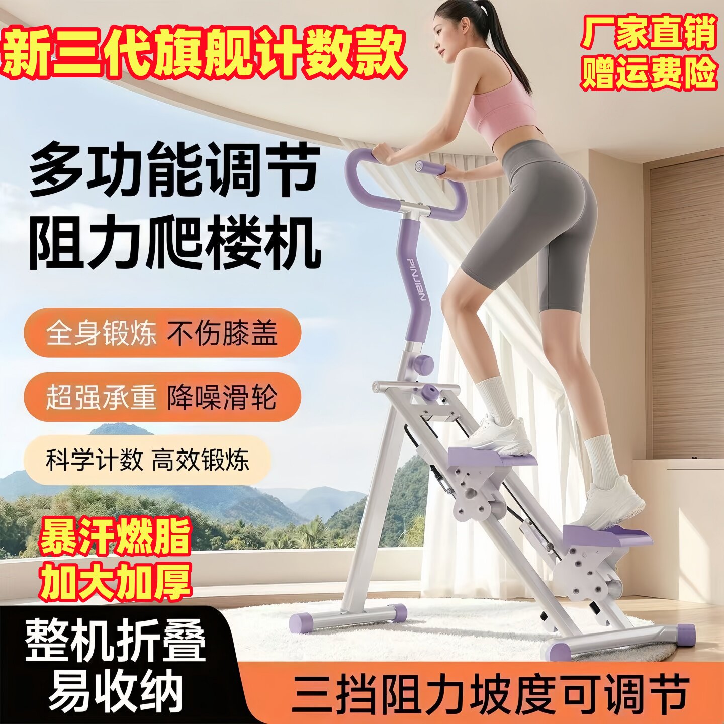 爬楼机健身家用暴汗燃脂瘦肚子室图片