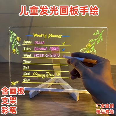 儿童发光画板手绘可擦创意DIY