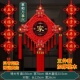中国结福字挂件客厅大号过年新年高档挂饰玄关入户门马年春节装 饰