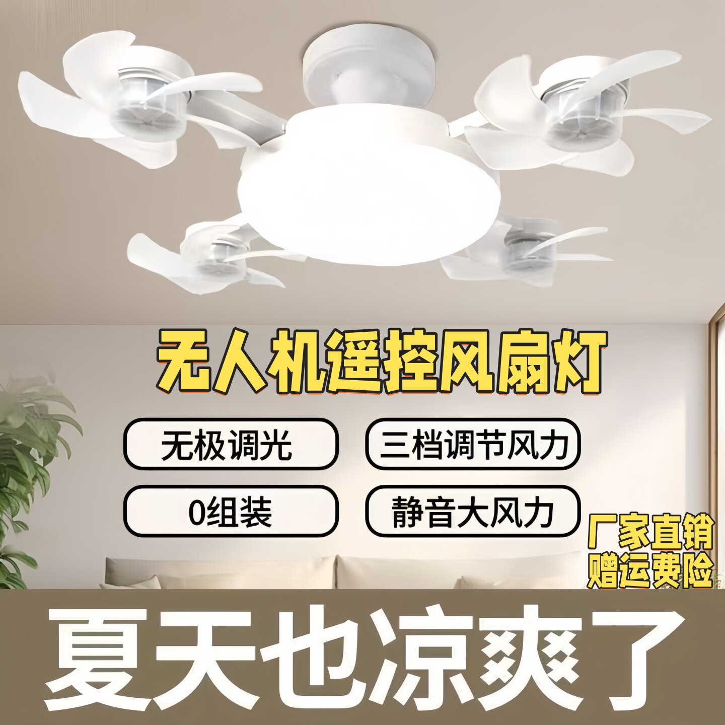 静音大风力遥控款风扇灯吊扇灯客厅节能护眼强力一体无人机电扇灯