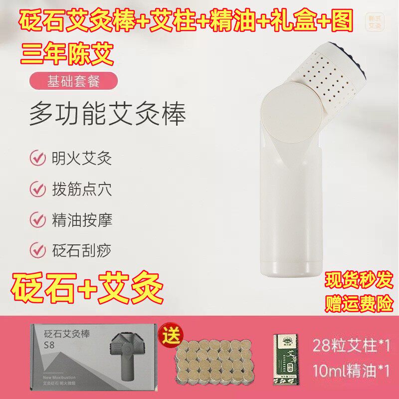 砭石艾灸棒艾灸温灸按摩器精油按图片