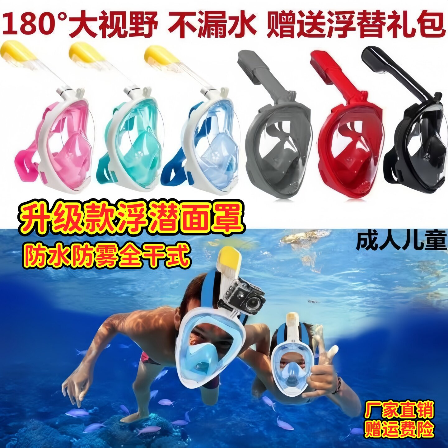 潜水面罩成人儿童全脸可呼吸浮潜眼镜游泳装备水下全干式呼吸器镜