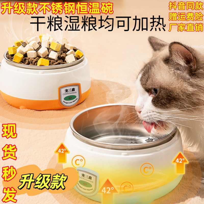 恒温加热1L大容量猫碗不锈钢恒温