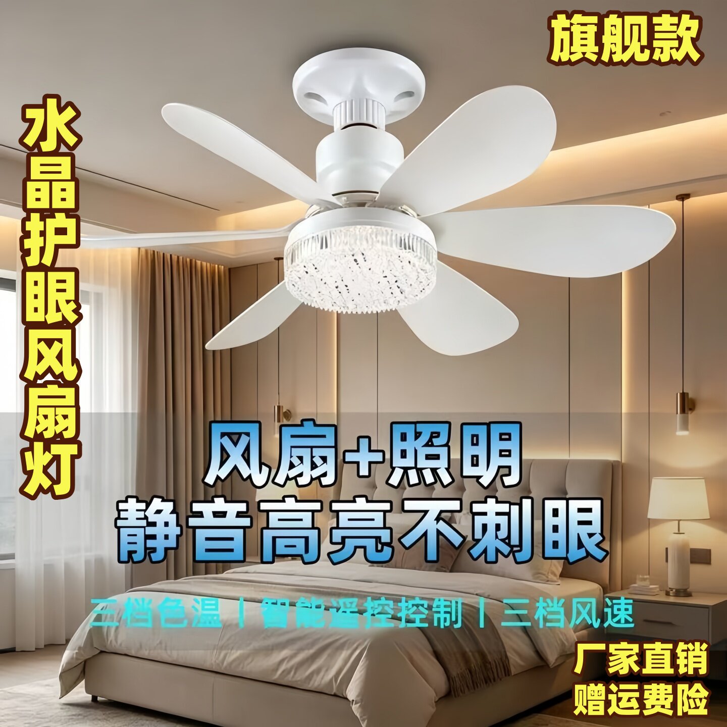 E27螺口水晶风扇灯大风力厨房吸顶灯LED三档调光吊扇一体灯卧室