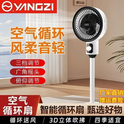空气循环扇家用落地扇台立两用