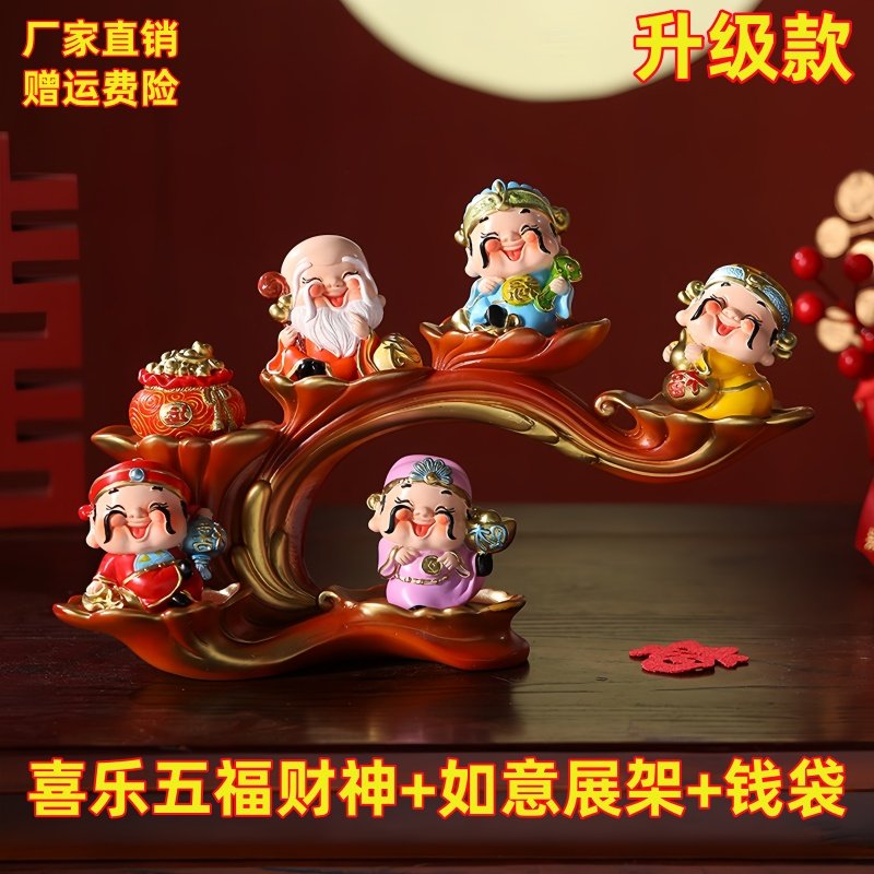 五福财神爷摆件办公室招财摆设工艺品乔迁礼物客厅家居桌面装饰品,家居饰品,桌面摆件,淘宝优惠券,粉丝福利购,淘宝优惠卷