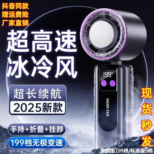 新款制冷小空调半导体冷风冰敷