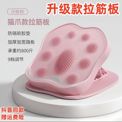 拉筋板斜踏板小腿可调拉伸器儿童