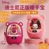 2026新款 暖手宝充电宝二合一手握式 暖宝宝迪士尼儿童专用女生礼物
