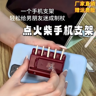炫酷打火手机支架多面角度支架炫酷背面可打火柴手机支架便携礼物