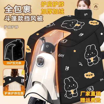 电动车挡风被冬季加绒加厚防雨水