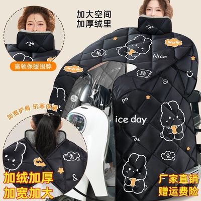 冬季全包式挡风被护肩护脖加绒加