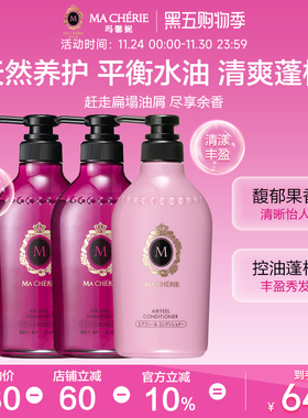 日本进口玛馨妮洗发水护发素无硅油滋润修护去油控油蓬套装旗舰店