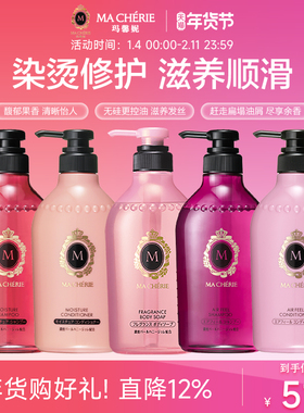 日本进口玛馨妮洗发水护发素无硅油滋润修护去油控油蓬松旗舰店