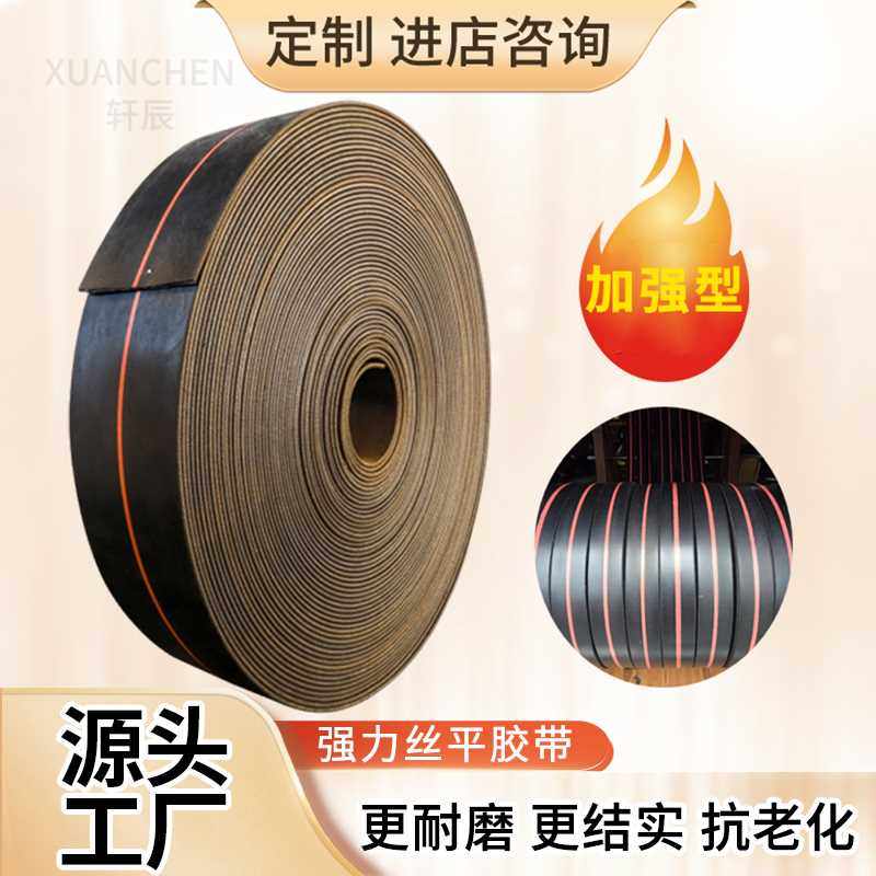 加强型平胶带 抛丸机提升机皮带强韧缓冲传动带实体厂家大量现货,五金/工具,传动带,淘宝优惠券,粉丝福利购,淘宝优惠卷