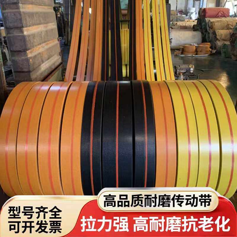 橘黄色帆布带抛丸机畚斗输送机器皮带平板传送带平胶带厂家直销