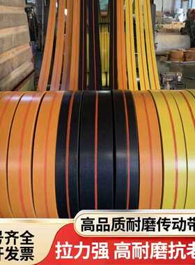 橘黄色帆布带抛丸机畚斗输送机器皮带平板传送带平胶带厂家直销