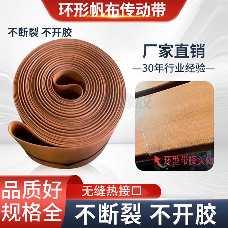 帆布环形带可定制皮带扣无缝接口