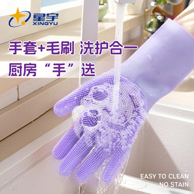 星宇洗碗毛刷手套加厚耐用食品级