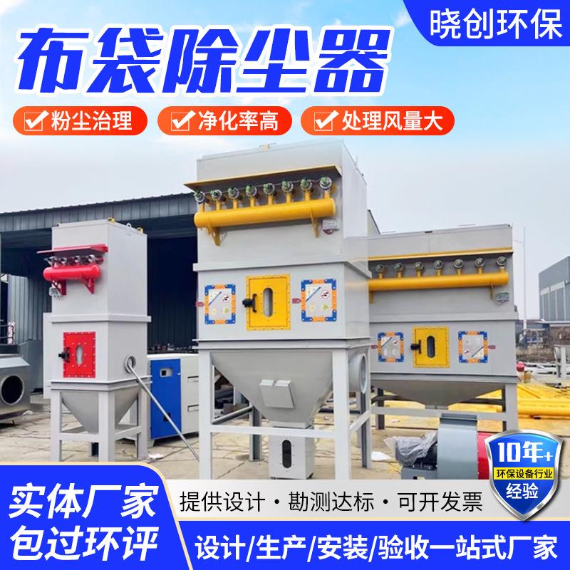 布袋除尘器脉冲袋式耐高温清灰器集尘器工业木工车间粉尘收尘器