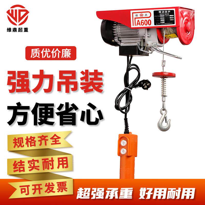 微型电动葫芦220V家用小型吊机1/0.5吨卷扬提升机绞盘升降起重机