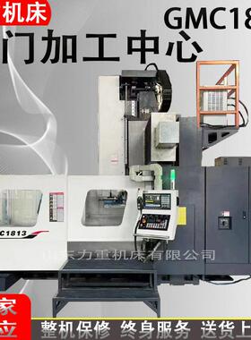 厂家直供GMC1813龙门加工中心BT50主轴GMC1813两螺一链排屑机