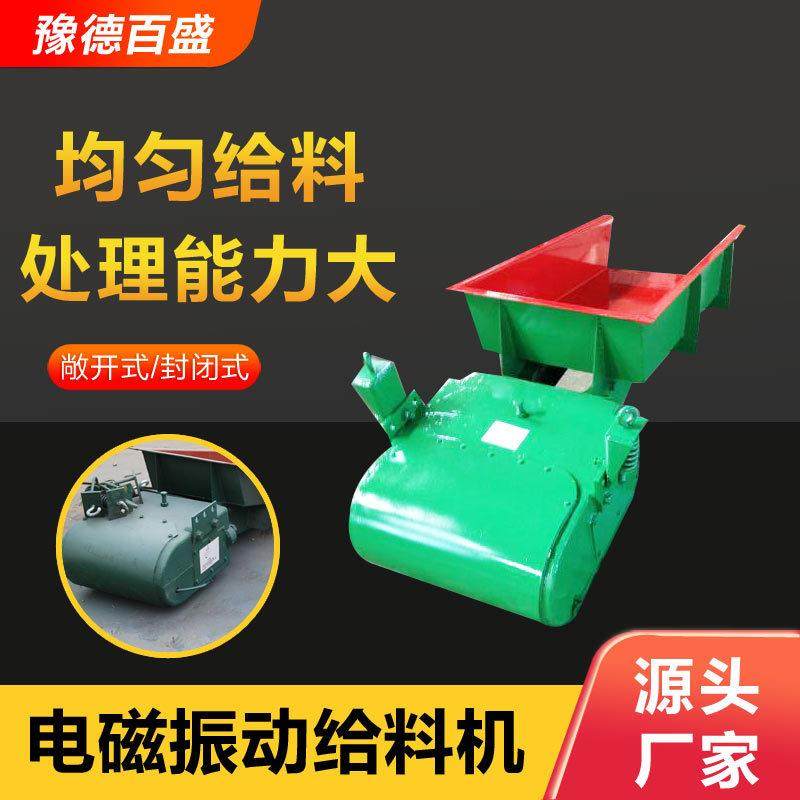 GZ型电磁振动给料机颗粒粉料振动喂料机厂家矿用电磁振动下料器