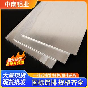现货2024/6082铝合金块板材多规格国标实心铝方块工业铝型材铝板