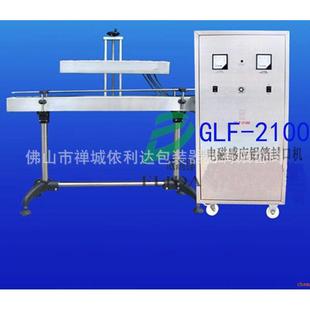 机上海塑料瓶自动电磁感应铝箔封口机薄膜自动封口机 广州封口包装