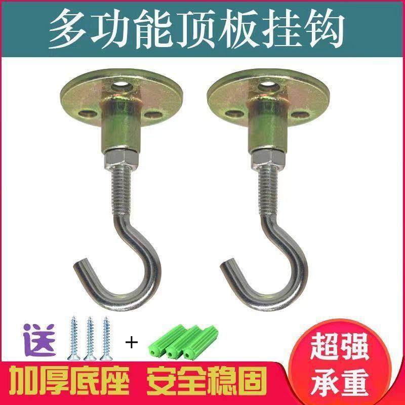 灯笼专用挂钩灯笼挂钩专用吊顶阳台天花板顶部蚊帐屋顶楼板吊扇不