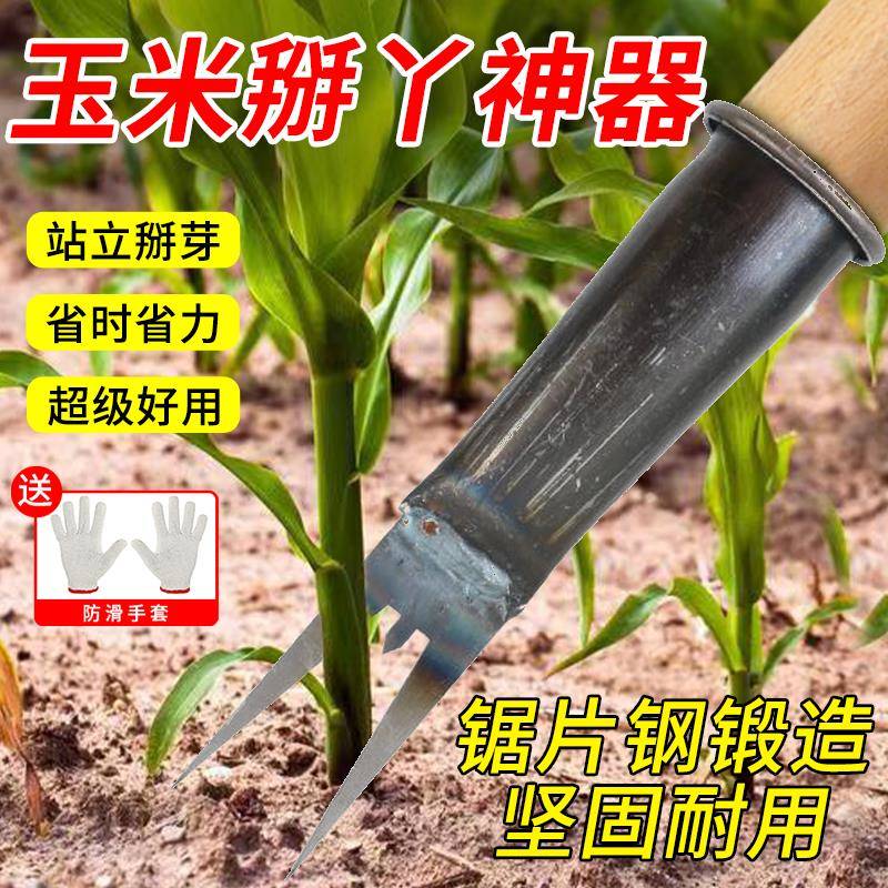 掰玉米丫神器掰玉米丫子神器