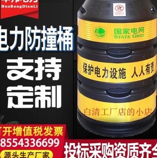 新款 电力电线杆反光防撞桶交通u防撞隔离墩电杆线路架杆防碰保护