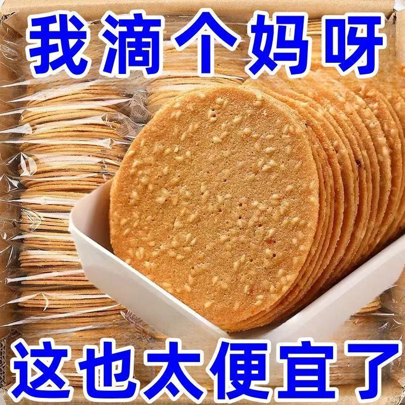 【太便宜了】铁棍山药芝麻薄脆片手工烤片干宿舍上班追剧零食
