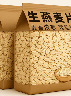 生燕麦片10斤】燕麦片500克五谷杂粮农家自产燕新米燕麦粗粮代餐
